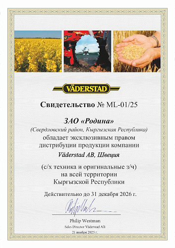 Certificate_Vaderstad_Motherland.KG